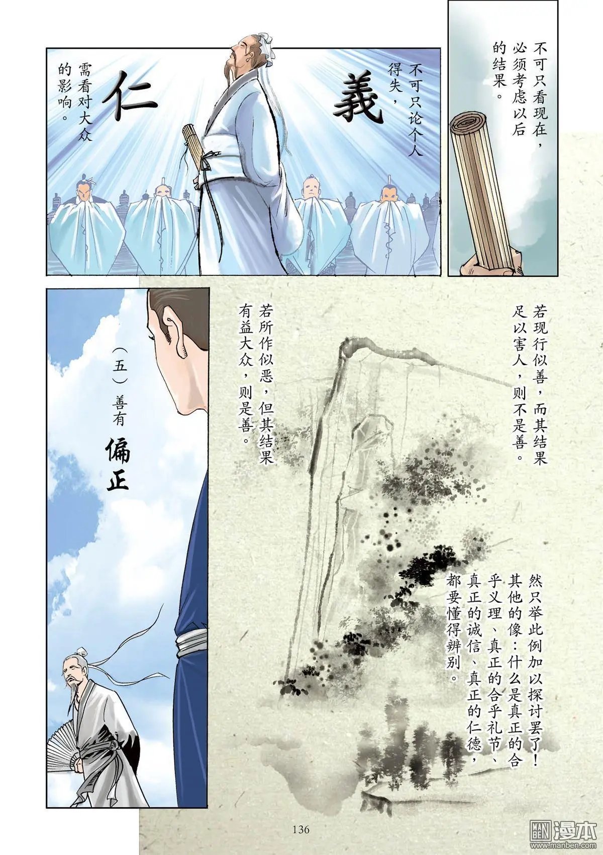 第9卷 阴德阳善