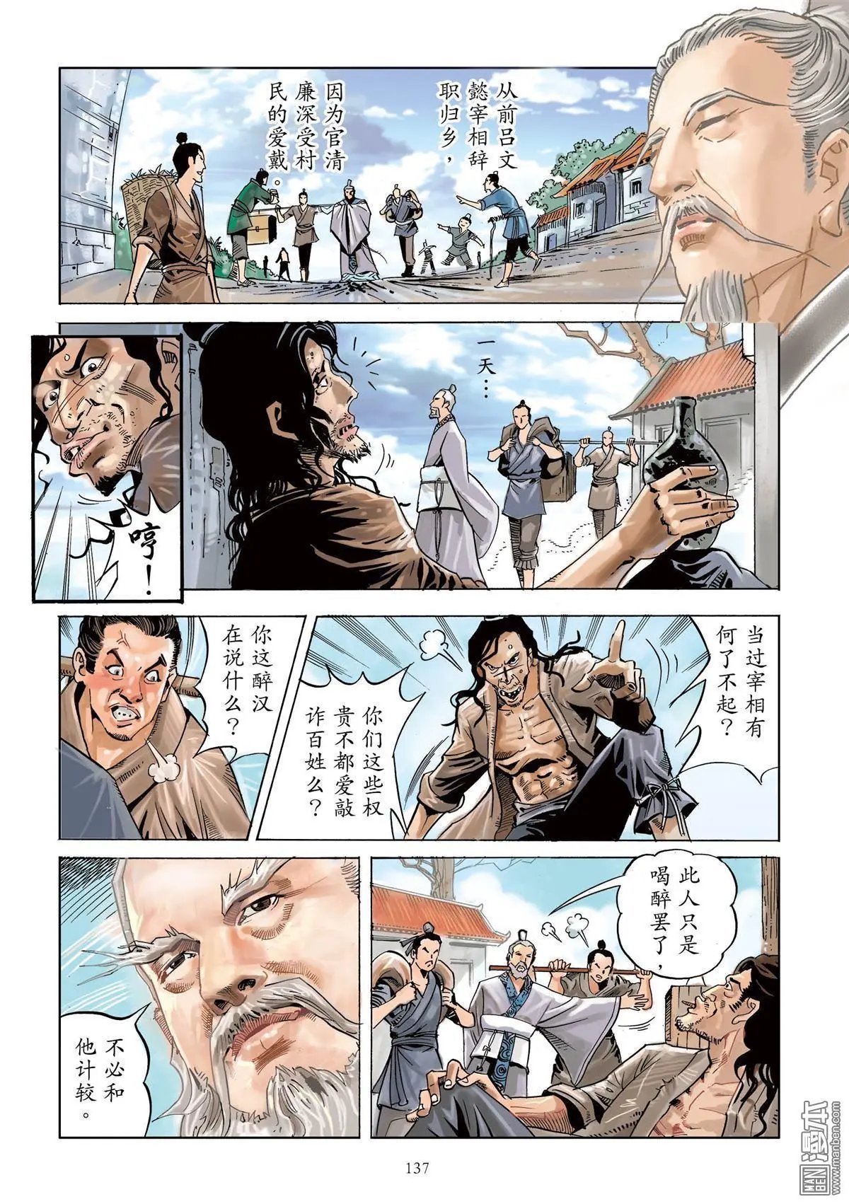 第9卷 阴德阳善