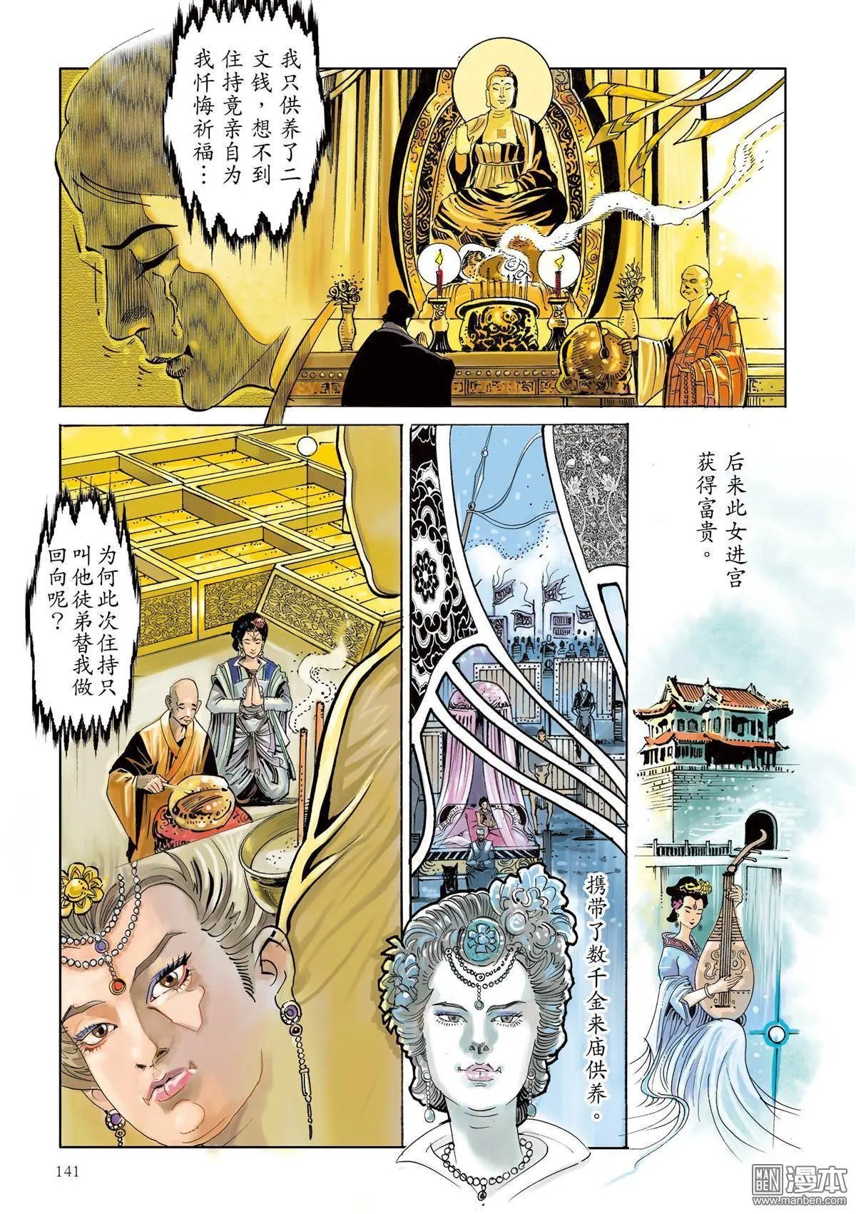 第9卷 阴德阳善