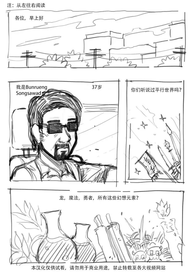 第0话