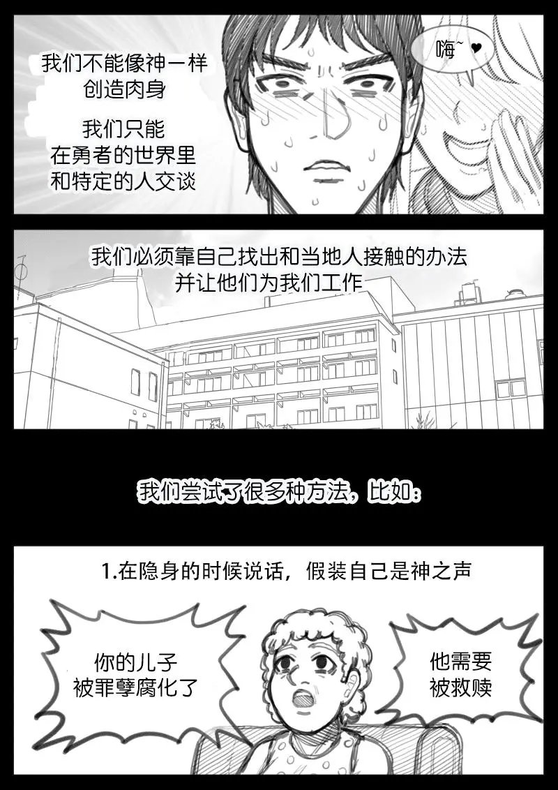 第3.1话