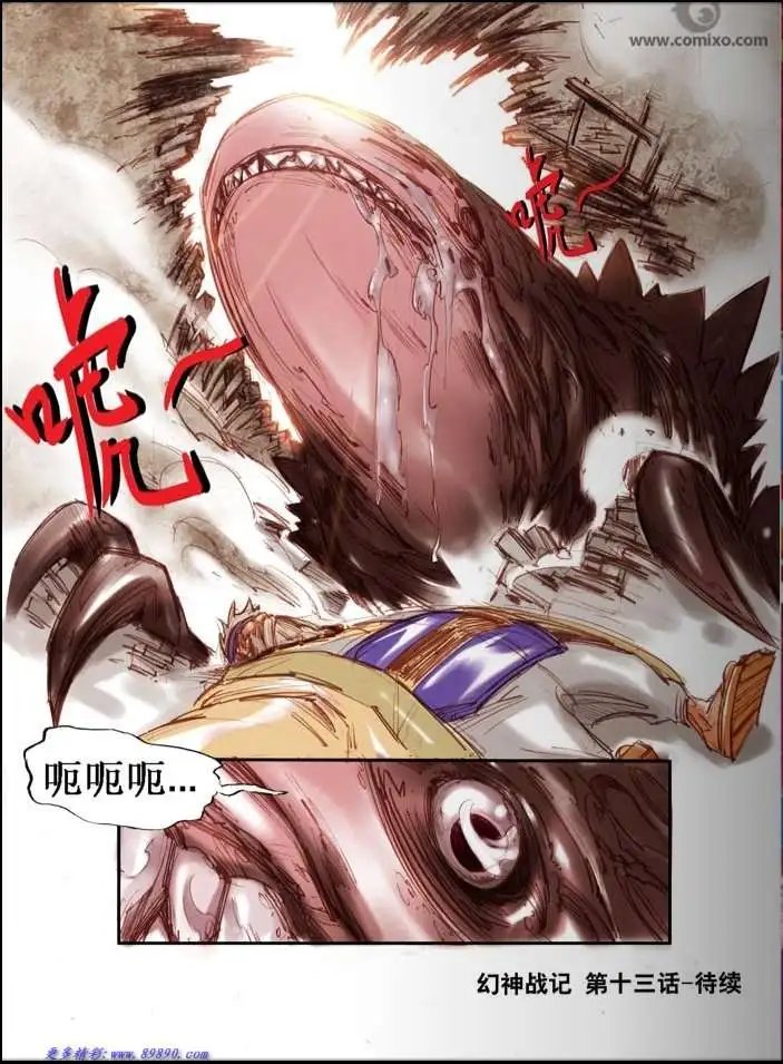 第13话