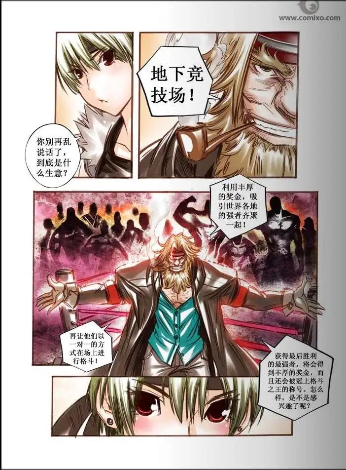 第17话