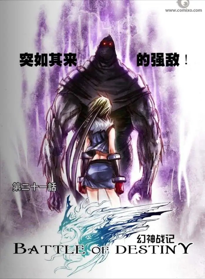 第21话
