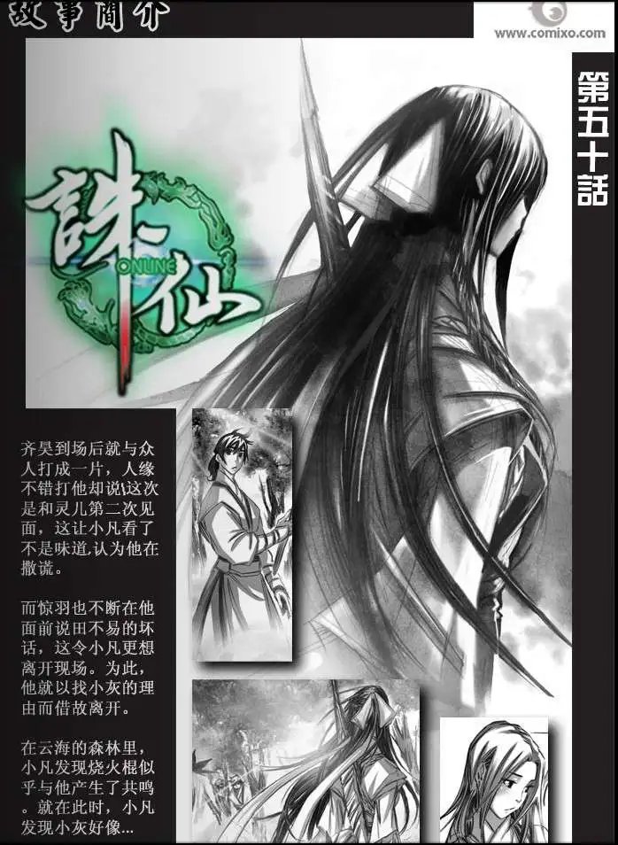 第21话