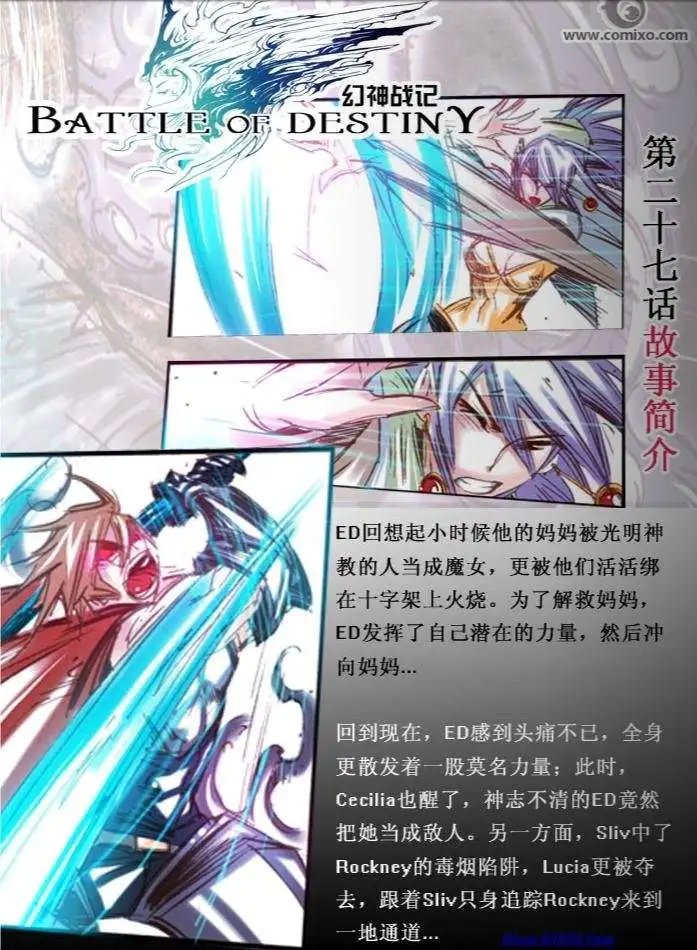 第27话