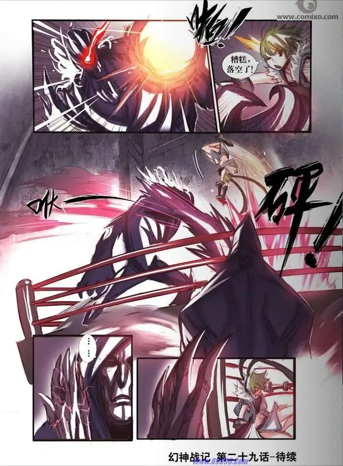 第29话