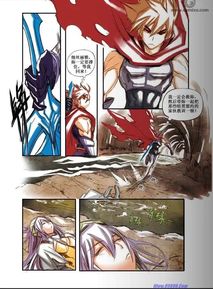 第29.5话