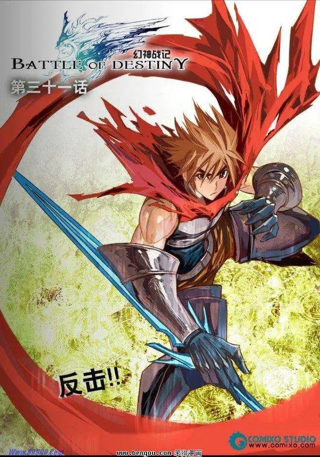 第31(上半部)话