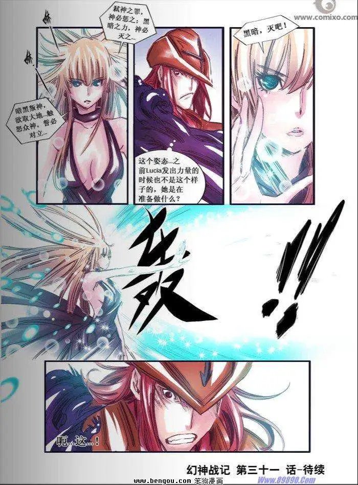 第31(上半部)话