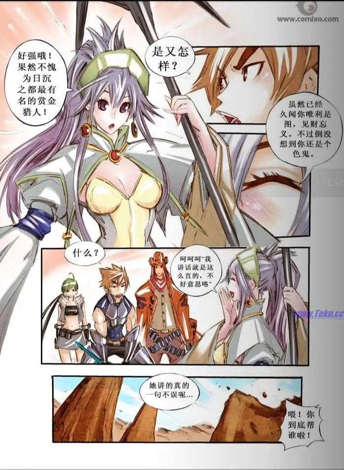 第4话