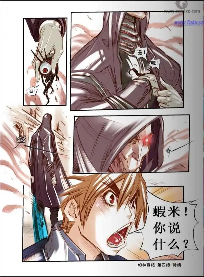 第4话