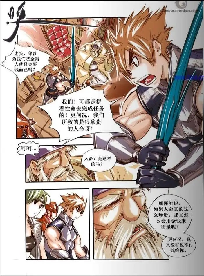 第5话