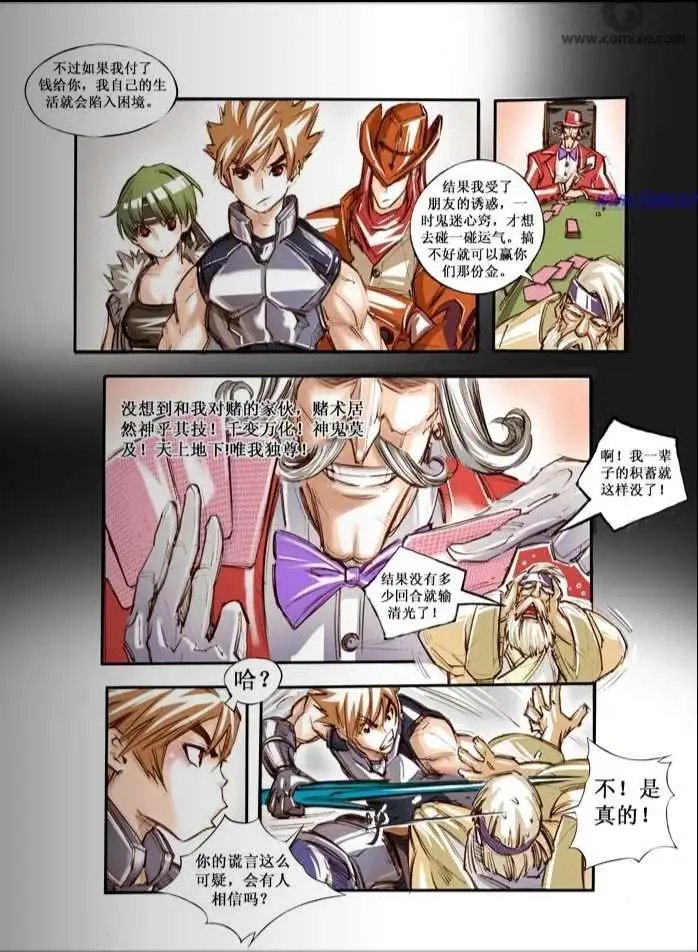 第5话
