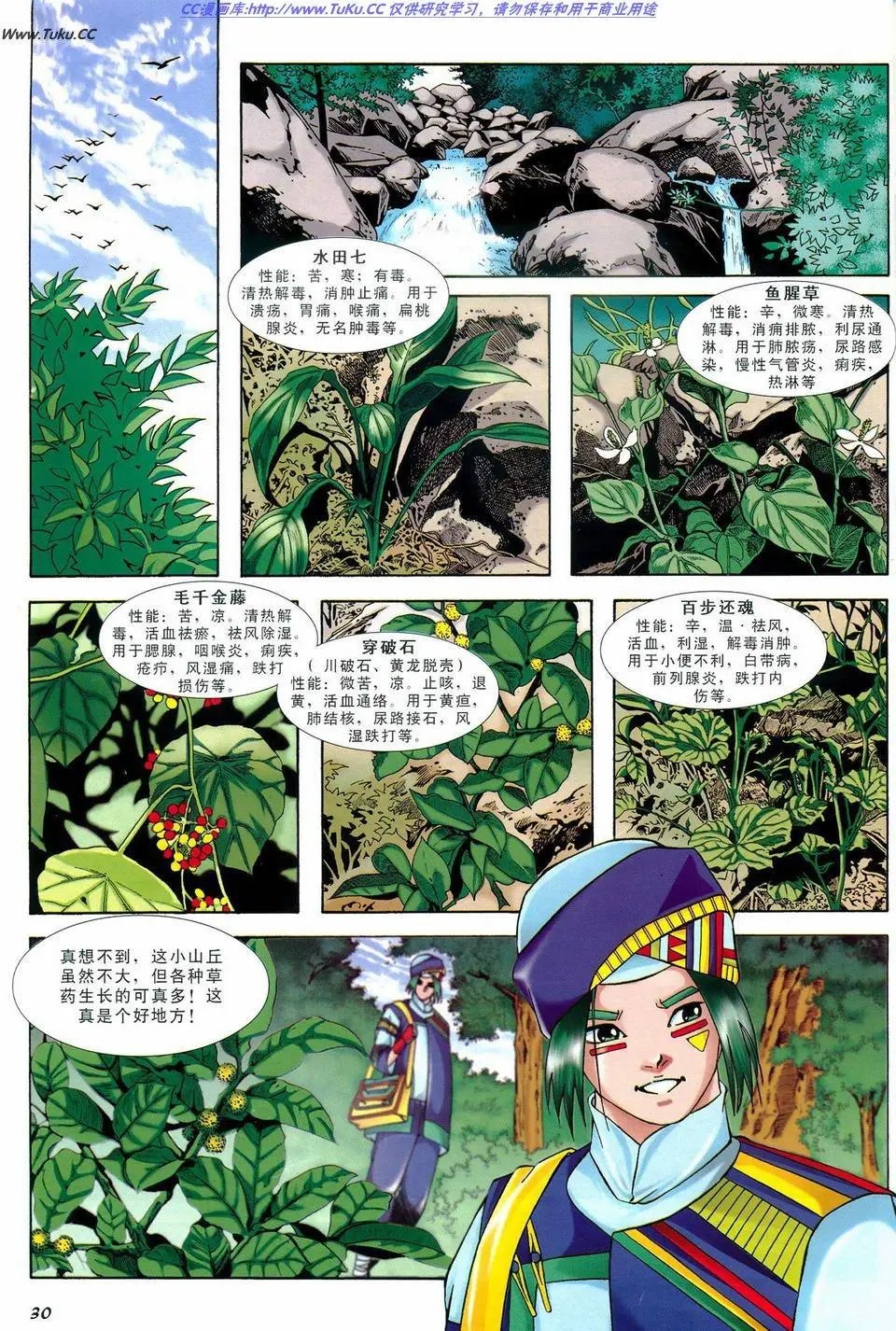 第1卷
