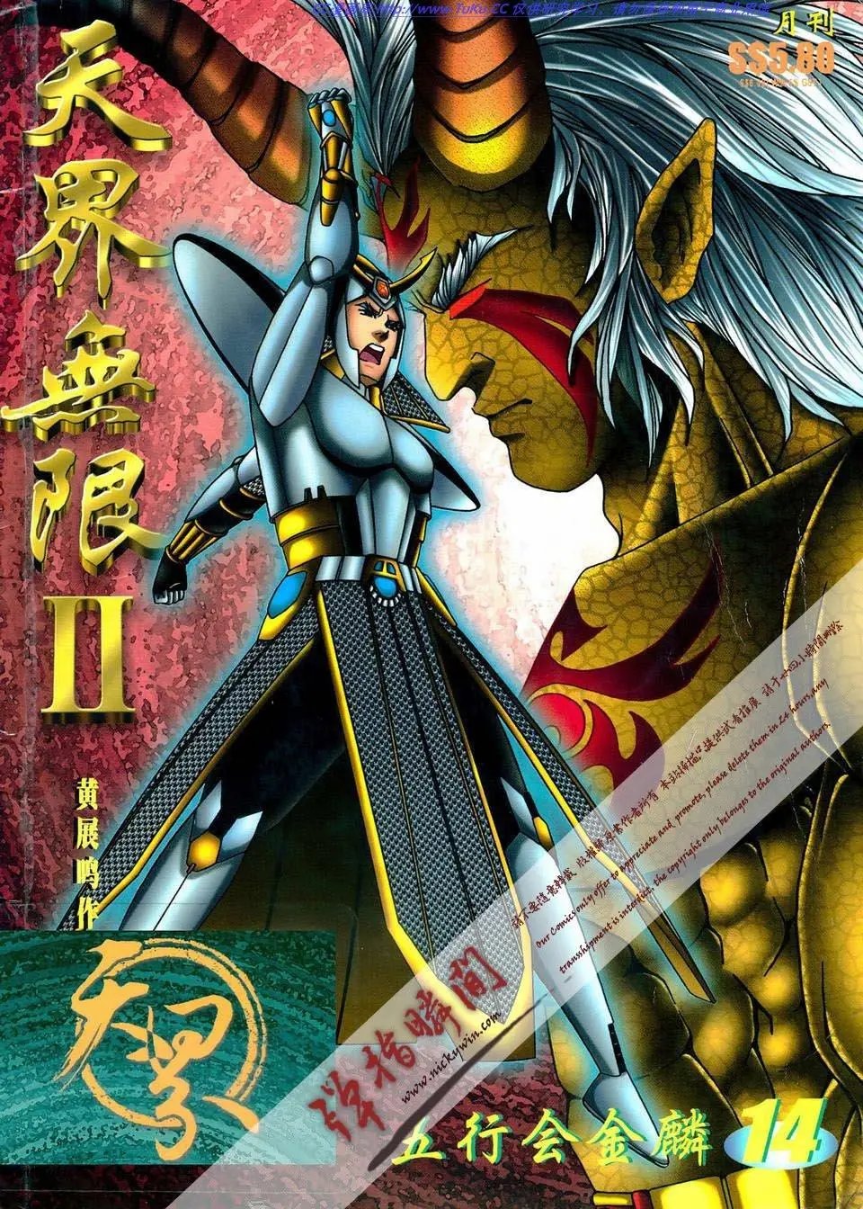 第14卷