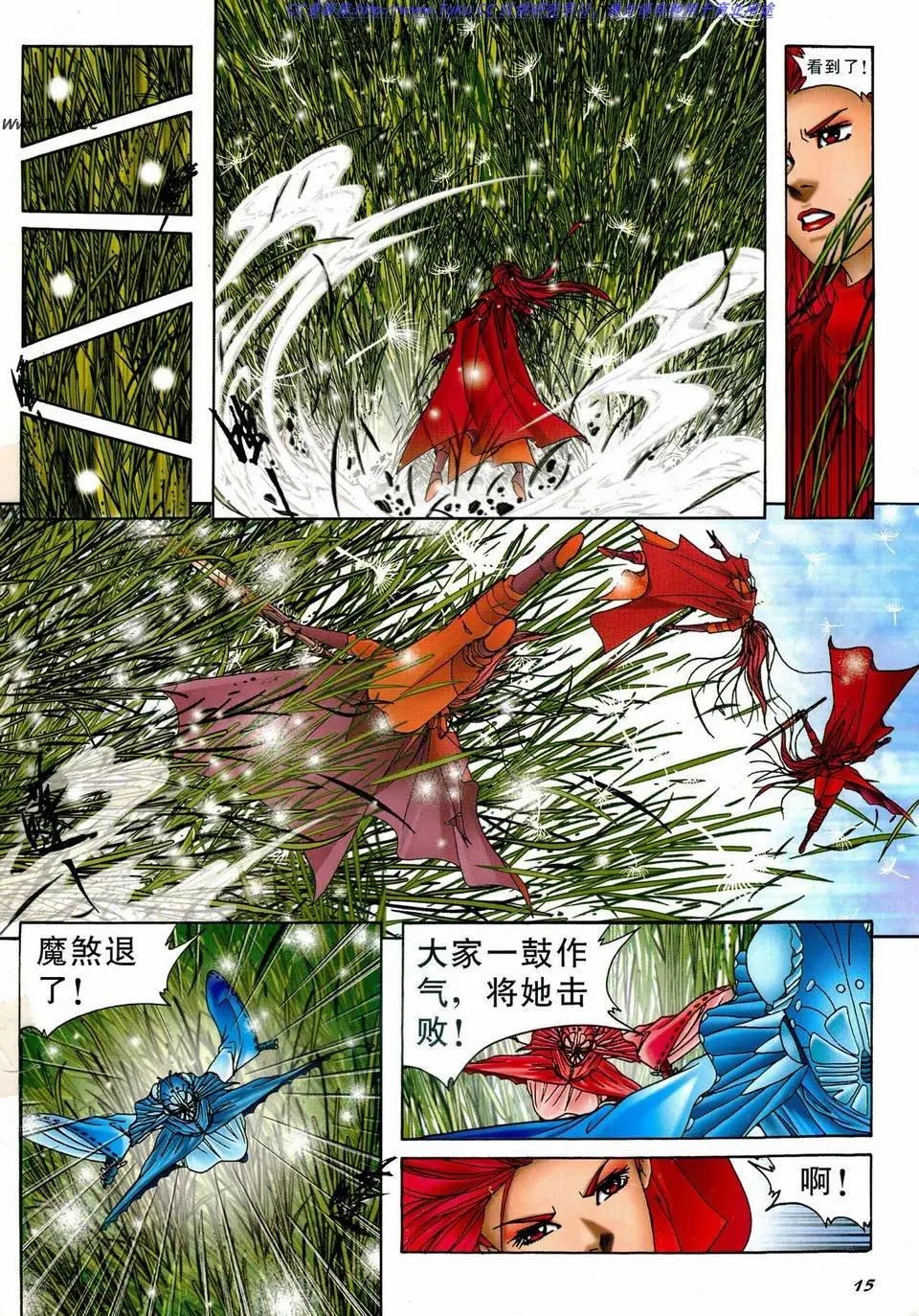 第15卷