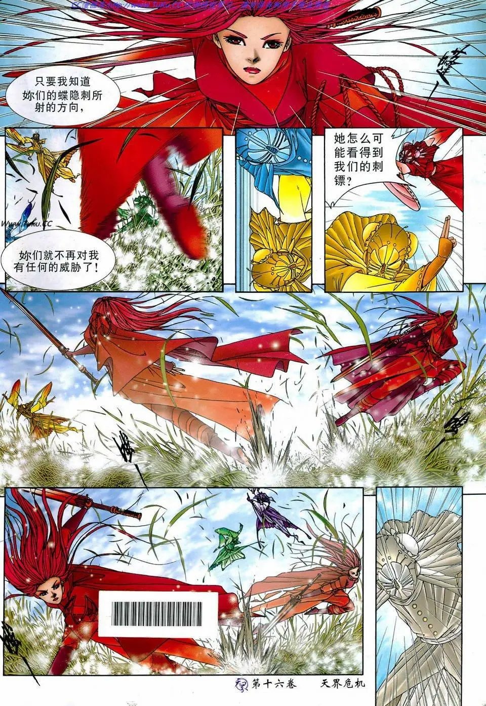 第16卷