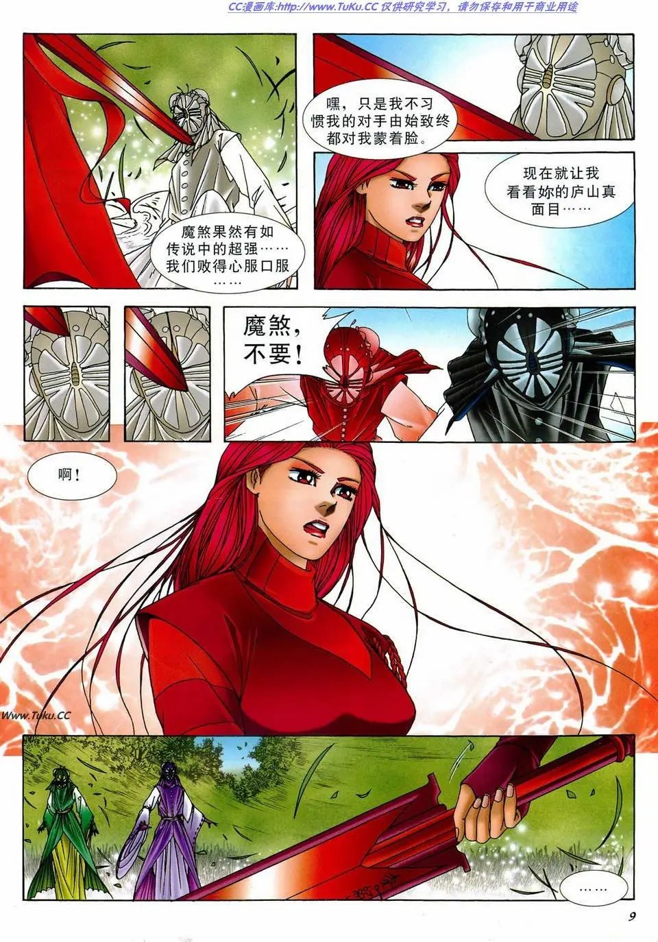 第16卷