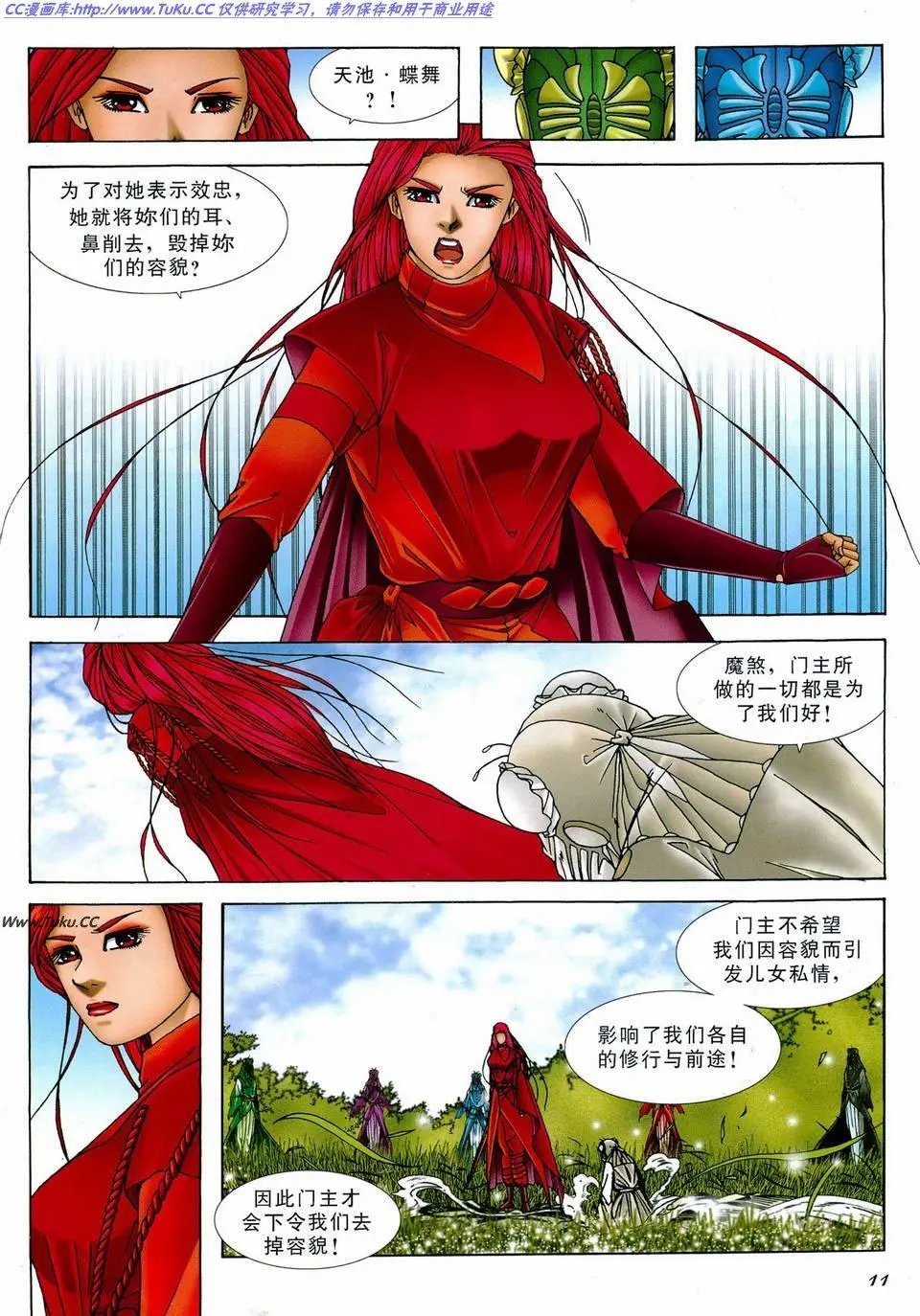 第16卷