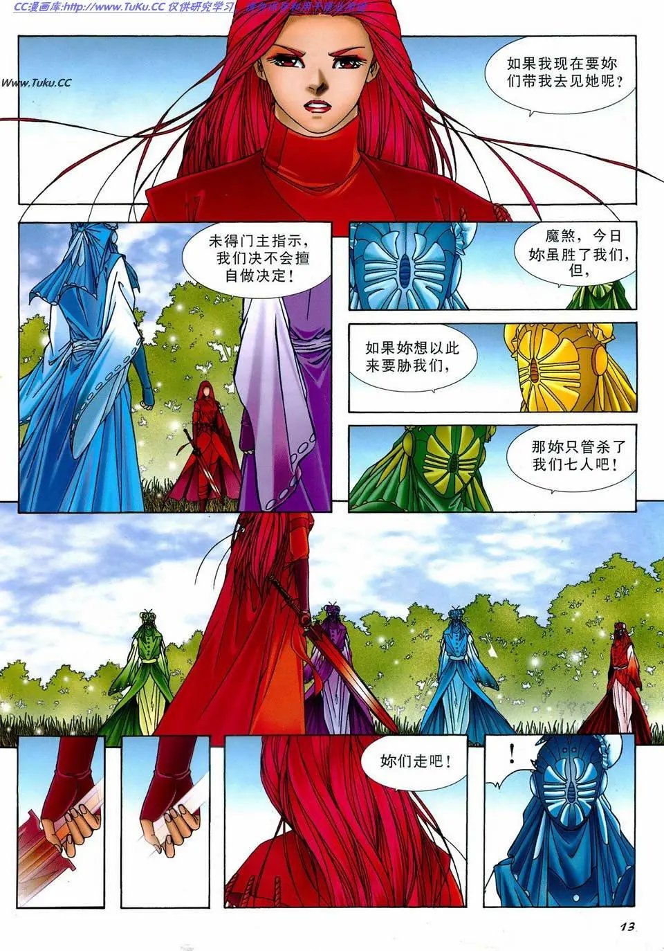 第16卷