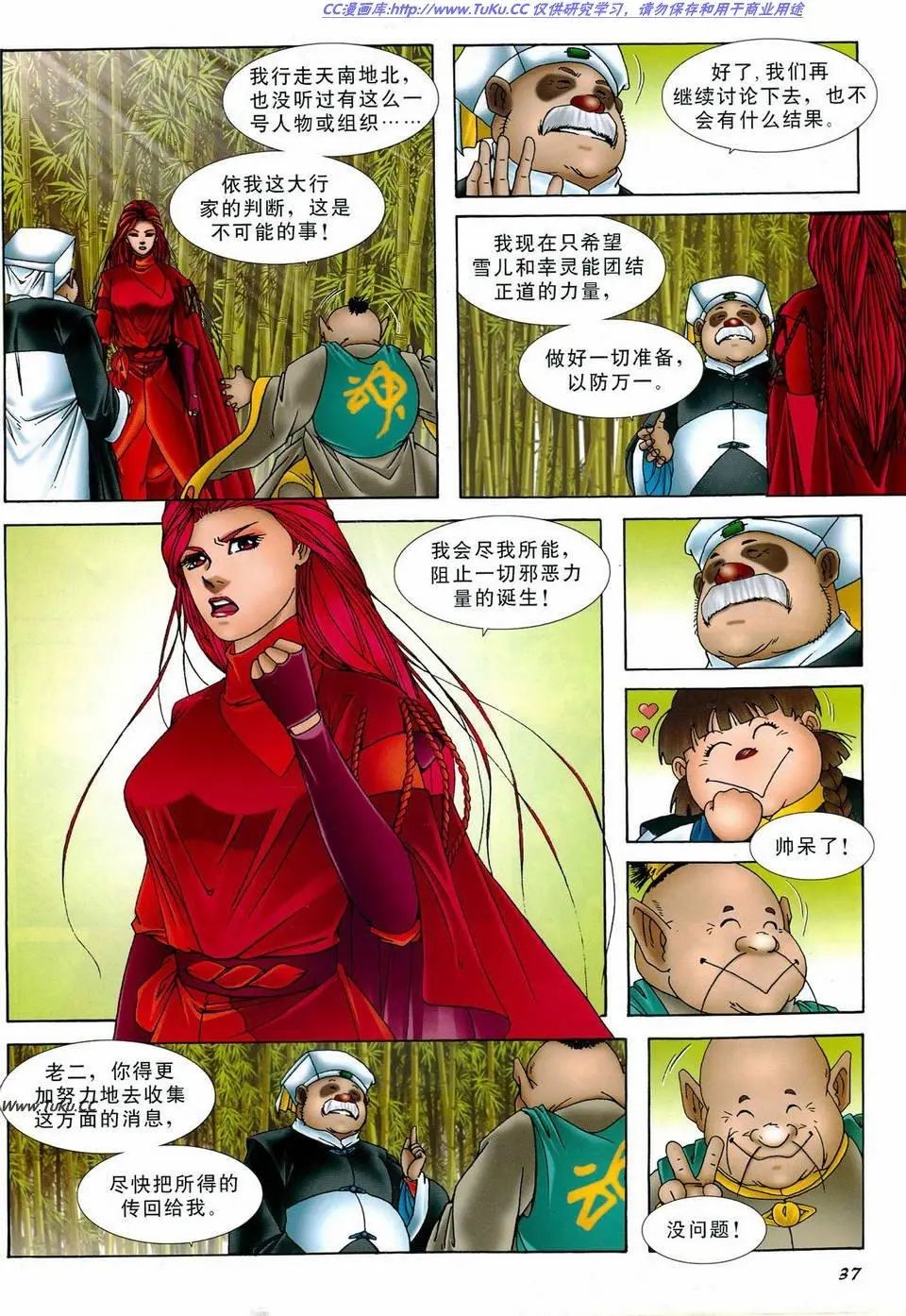 第16卷