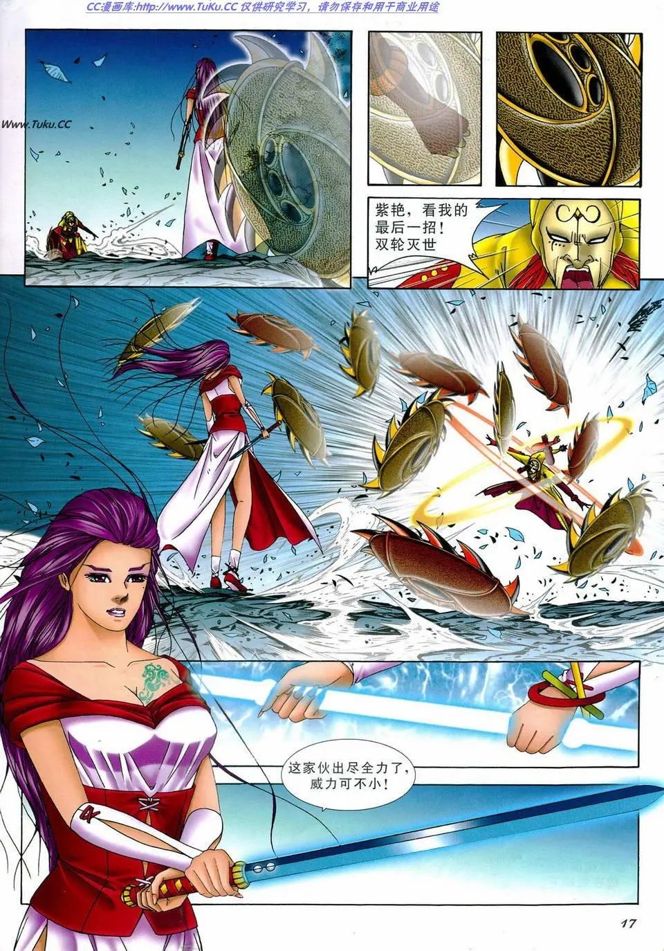 第17卷