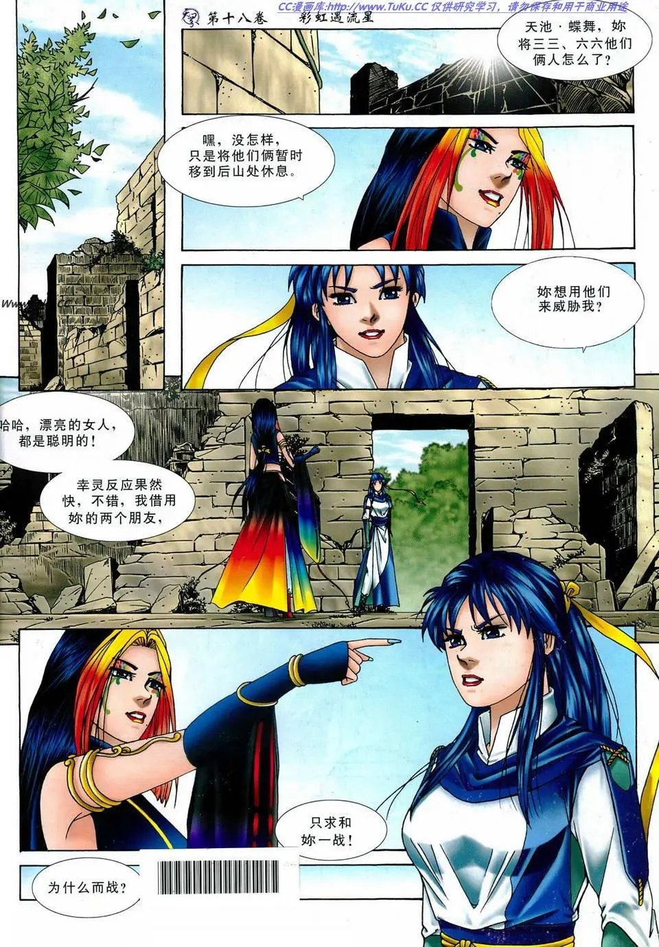 第18卷