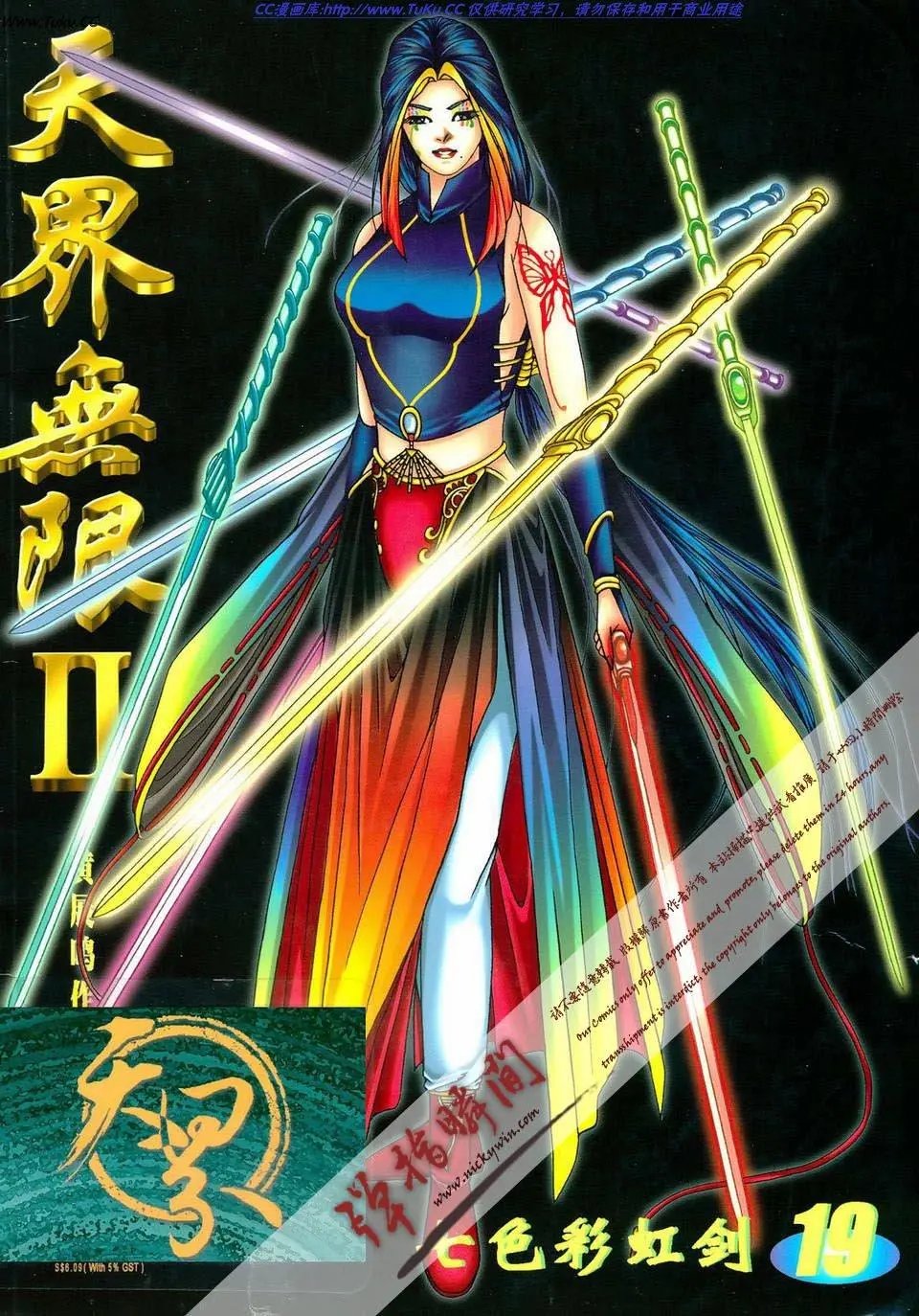 第19卷