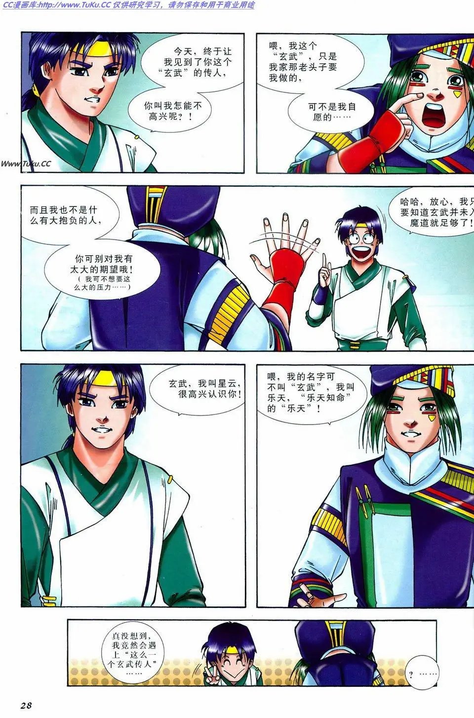 第2卷