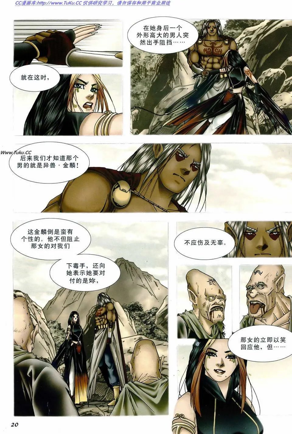 第20卷