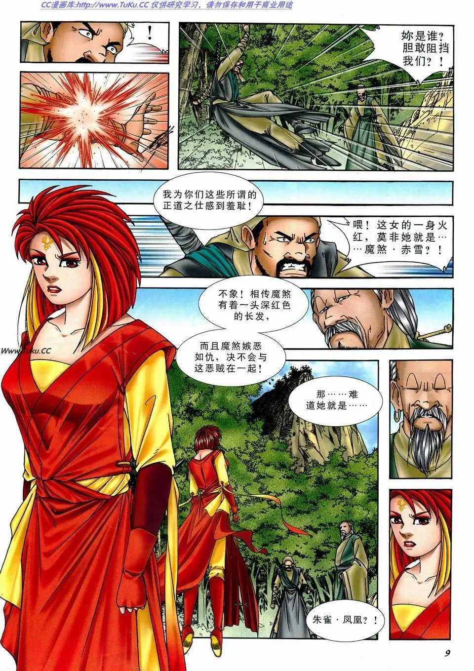 第23卷