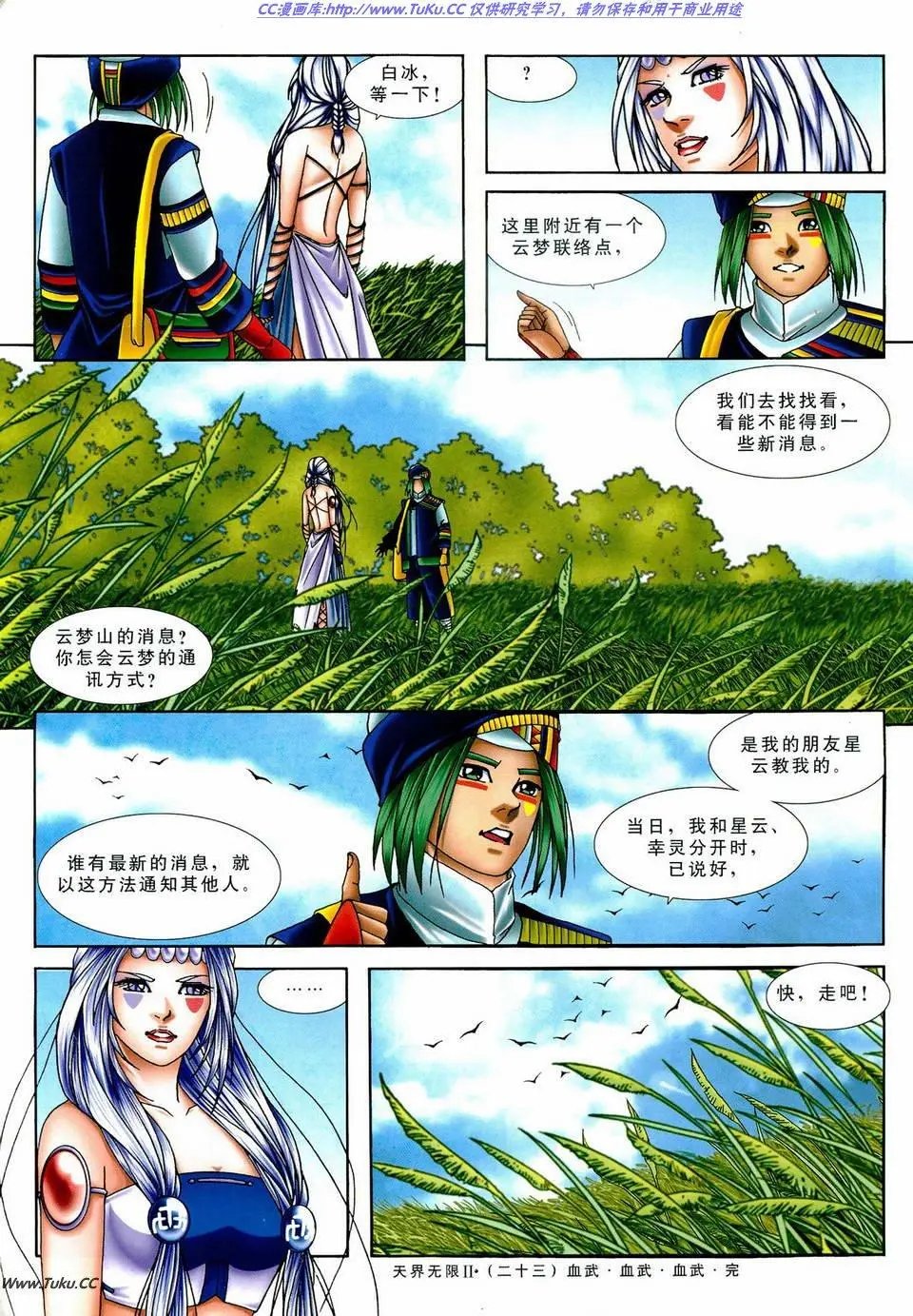 第23卷