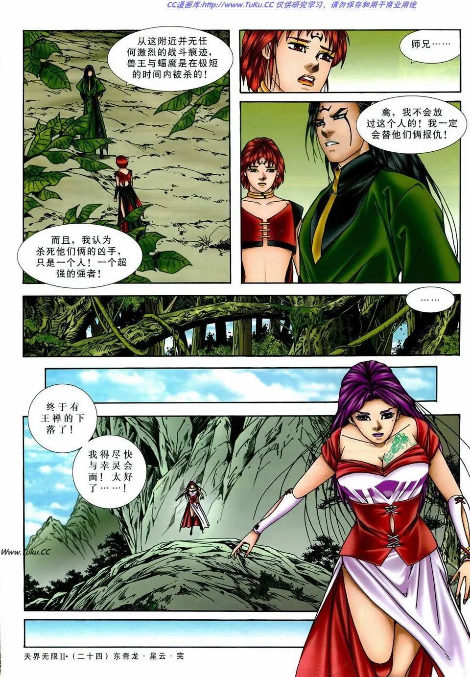 第24卷