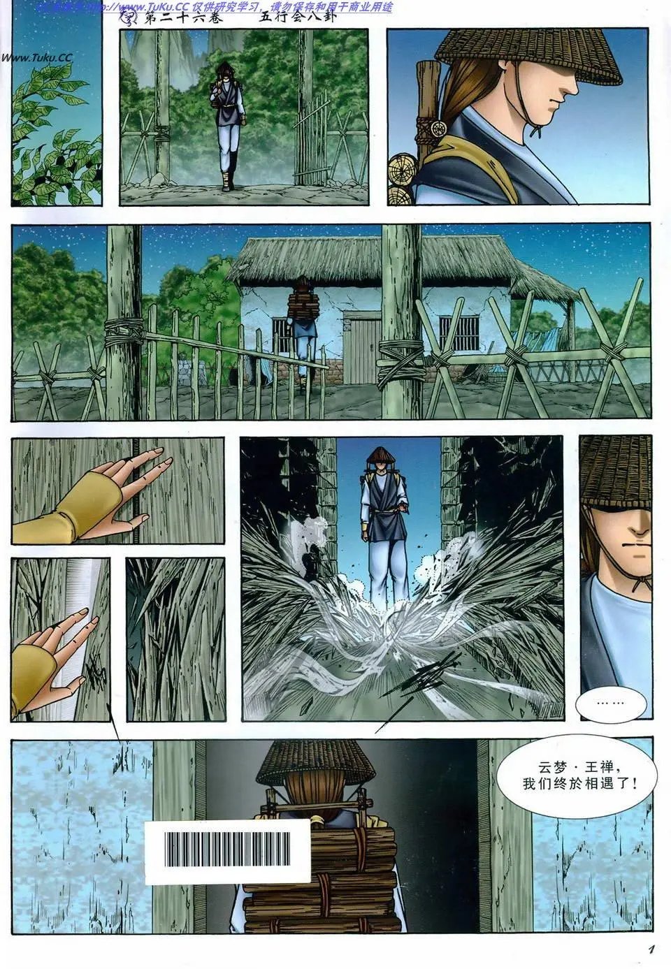 第26卷