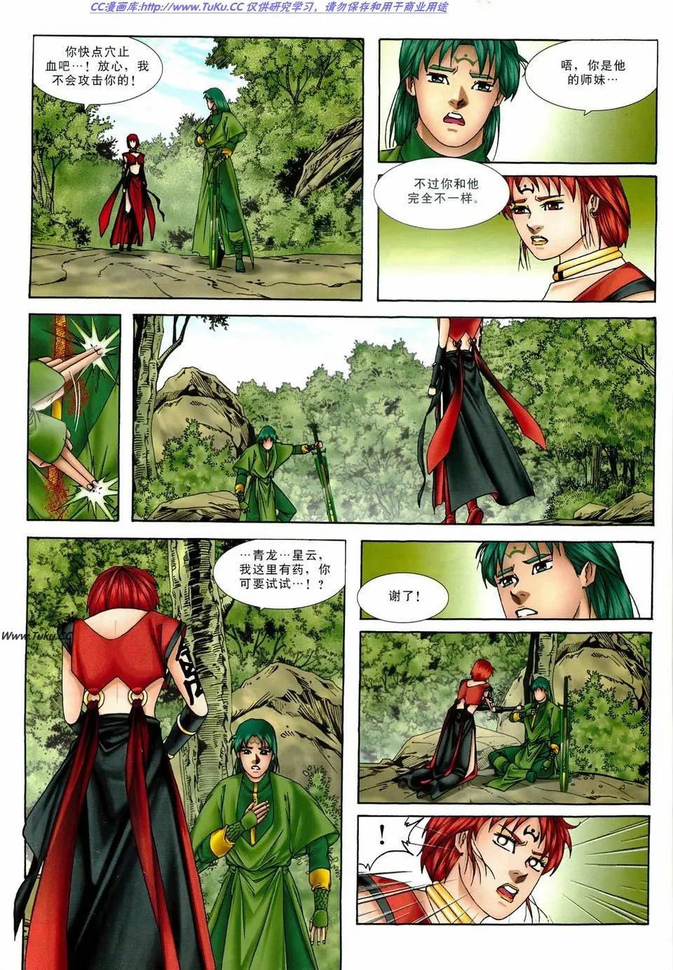 第28卷