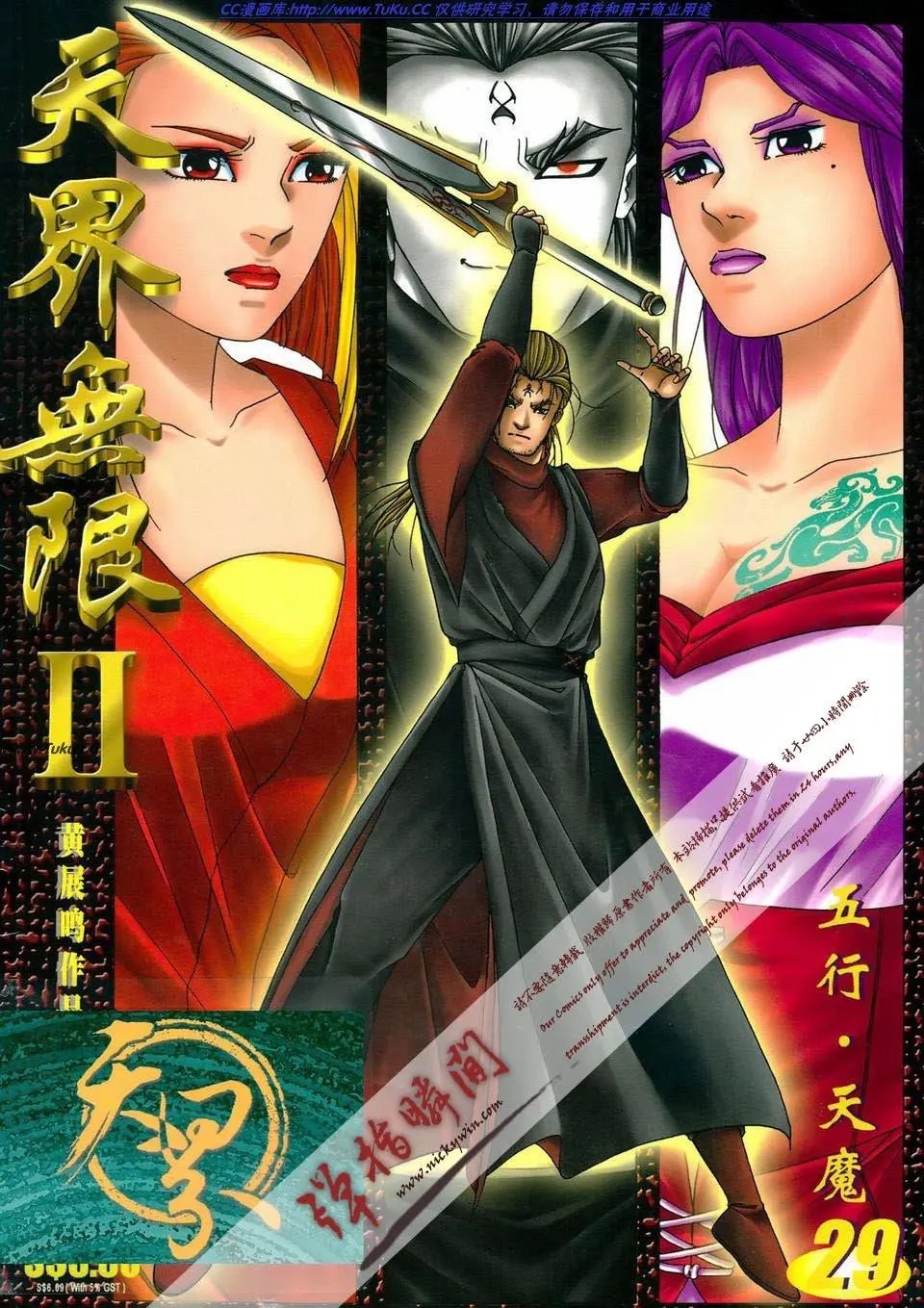 第29卷