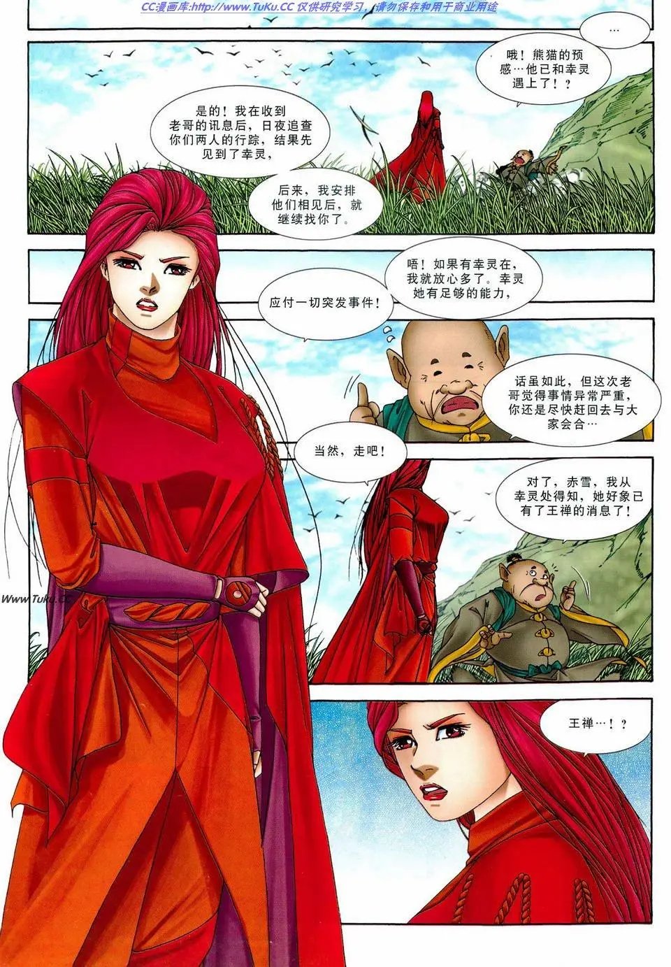 第29卷