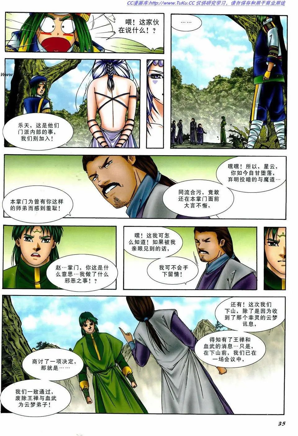 第30卷