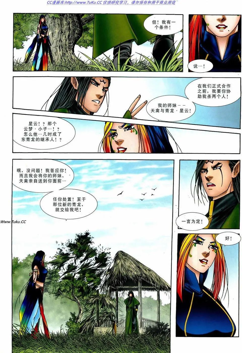 第30卷