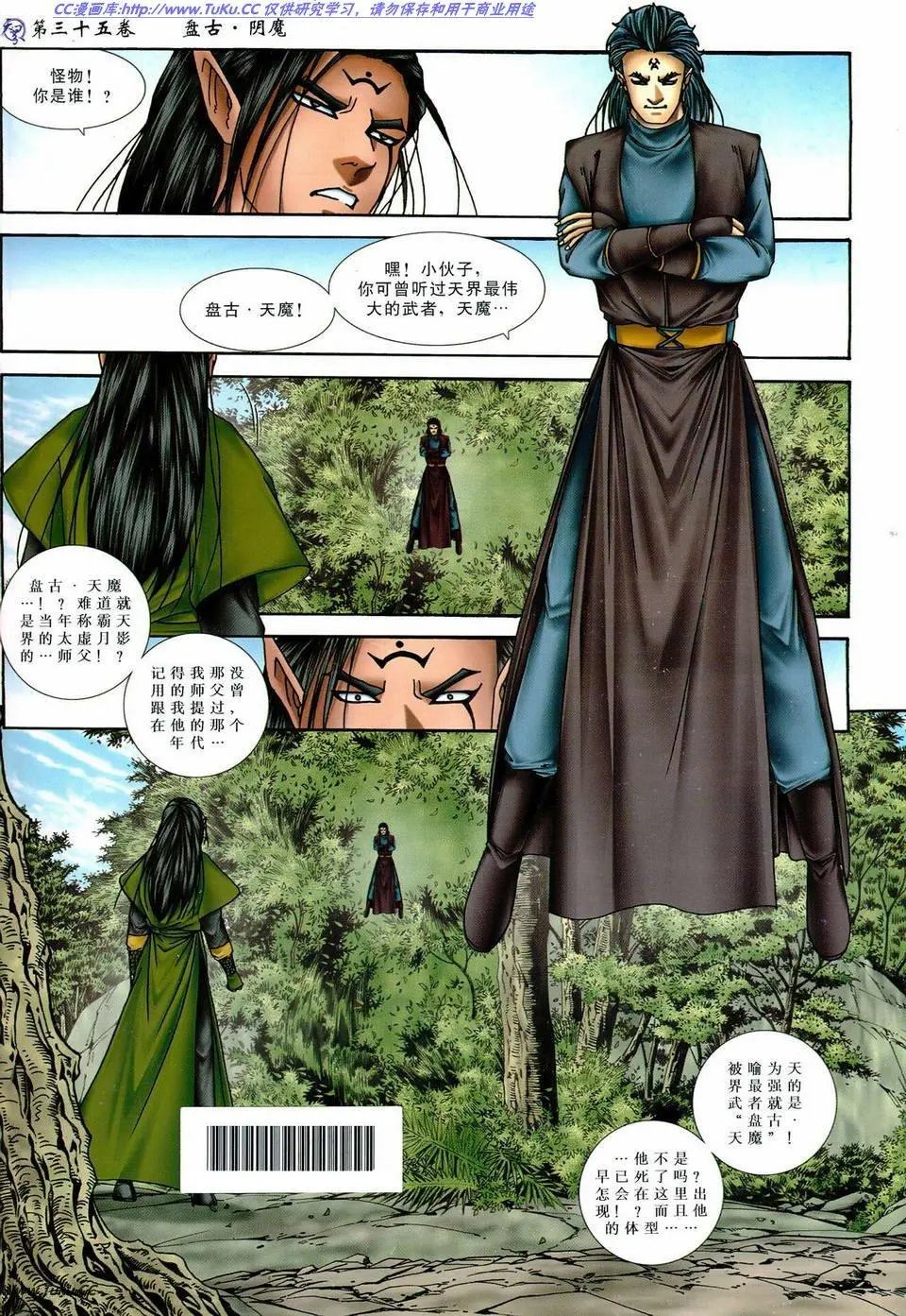 第35卷