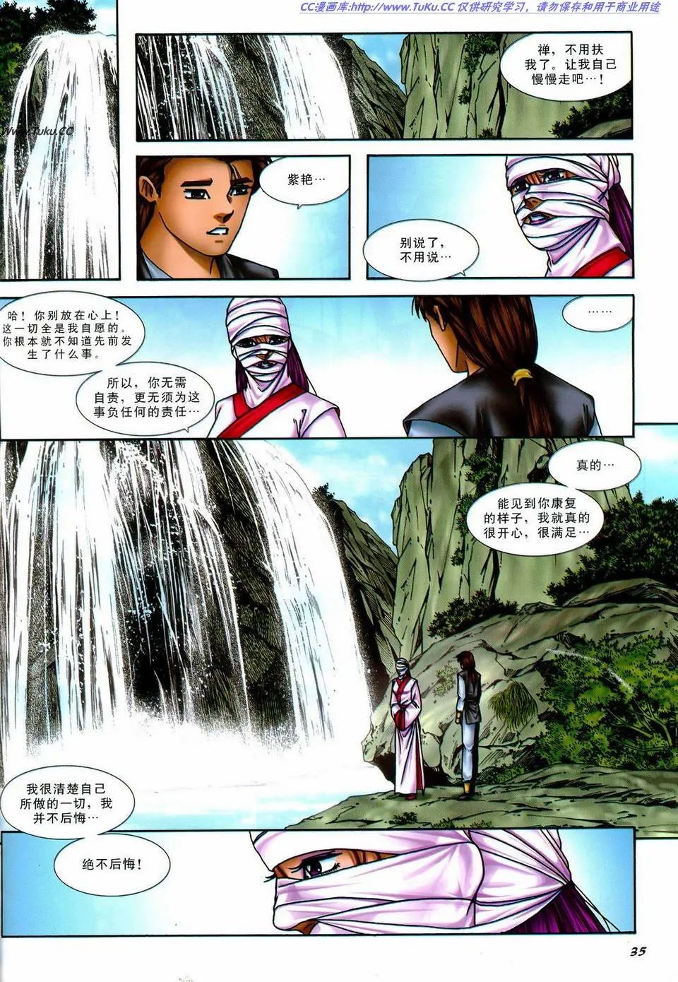 第35卷