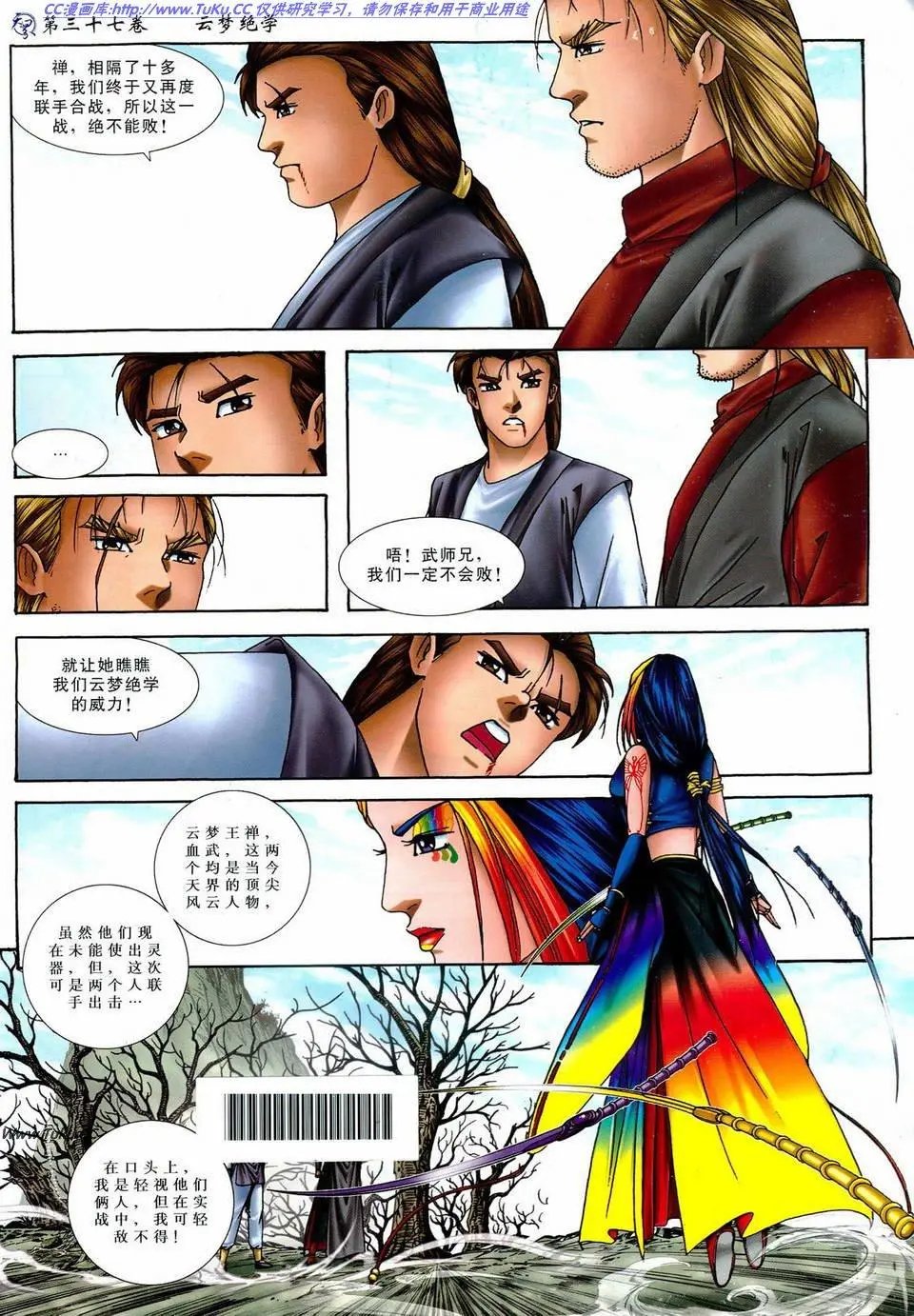 第37卷