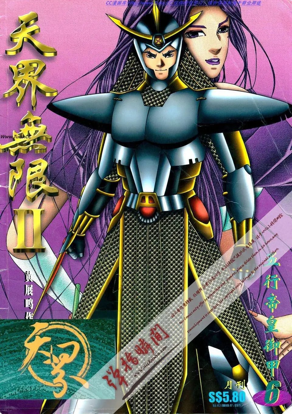第6卷