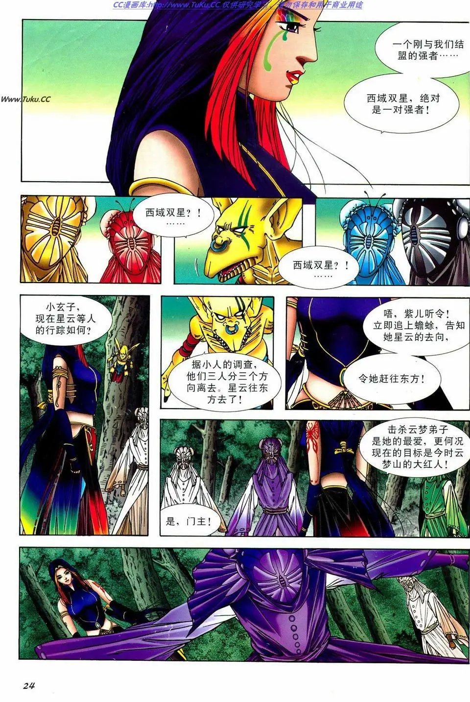 第6卷