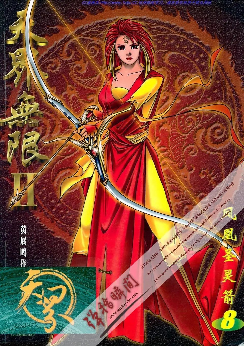 第8卷