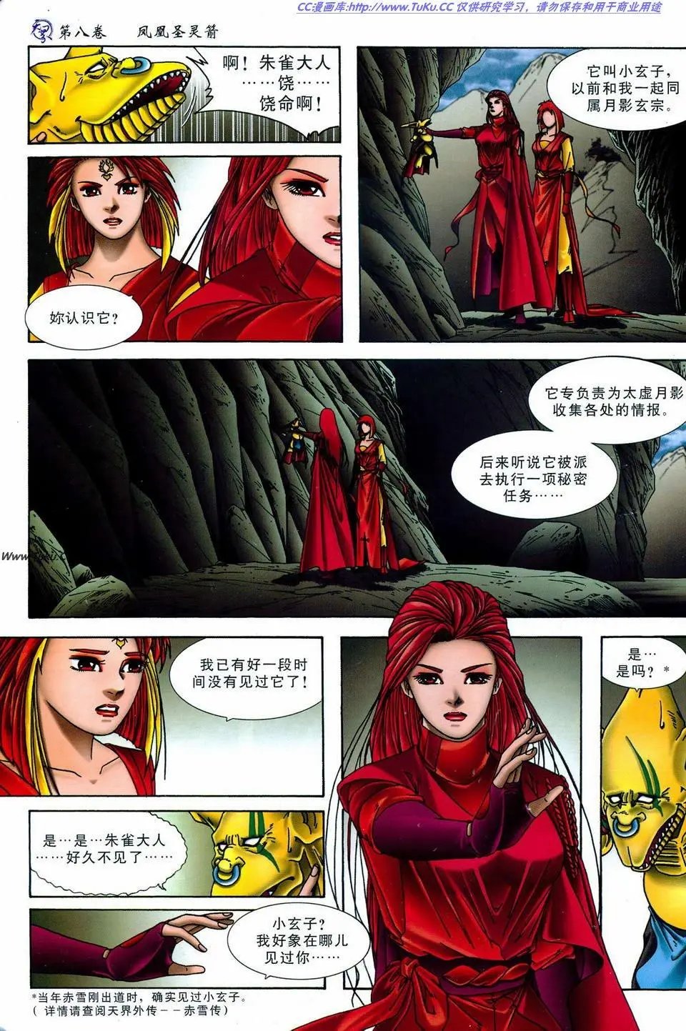第8卷