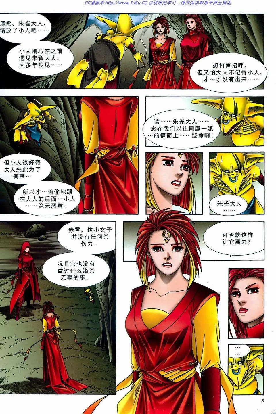 第8卷