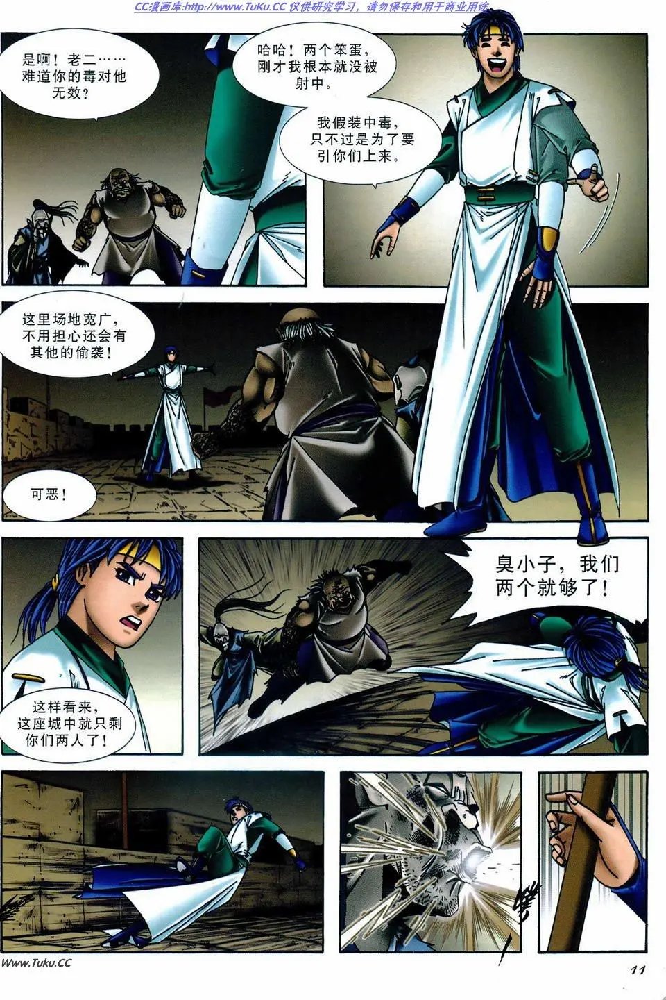 第8卷