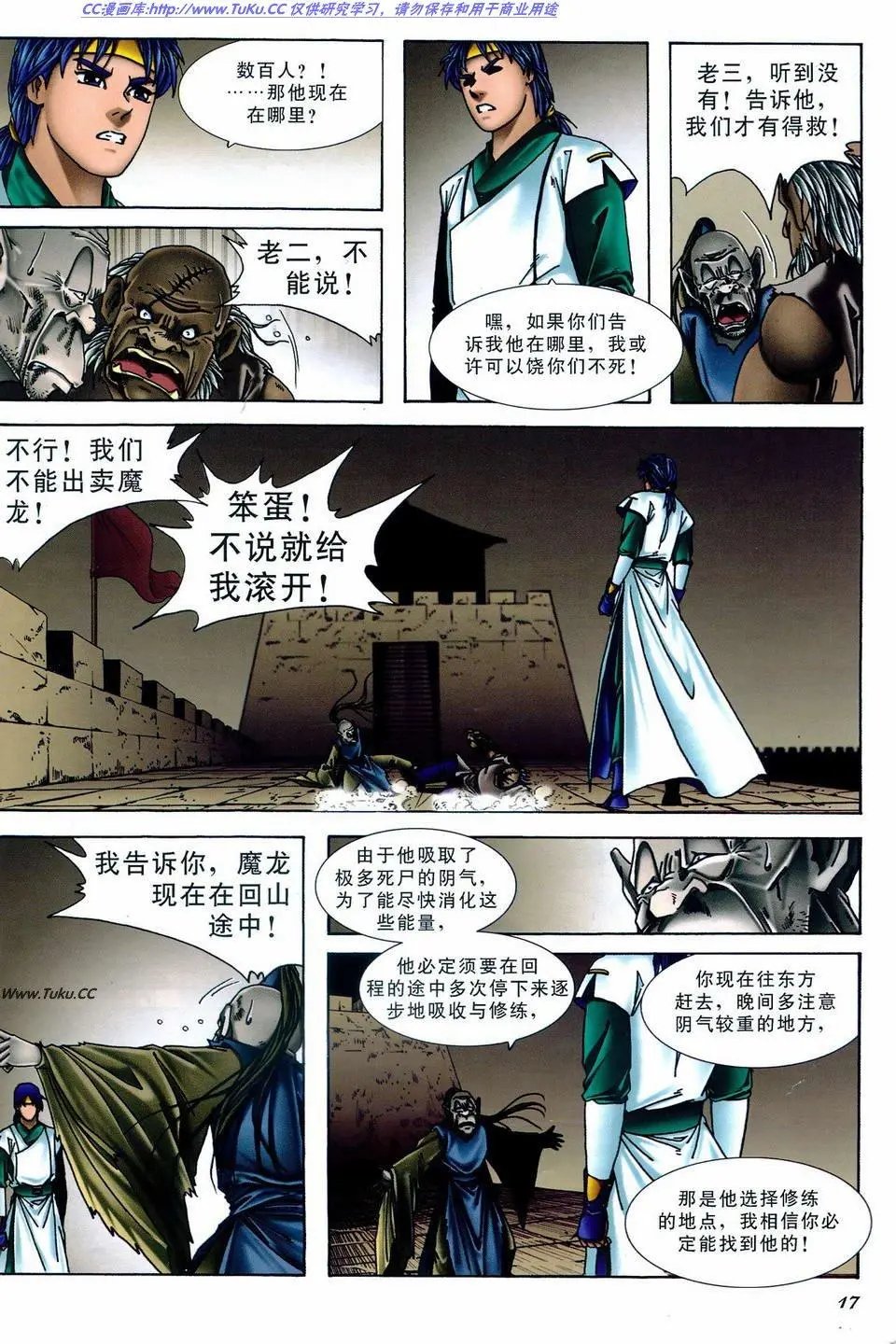 第8卷
